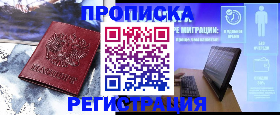 временная регистрация для школы в Самарской области