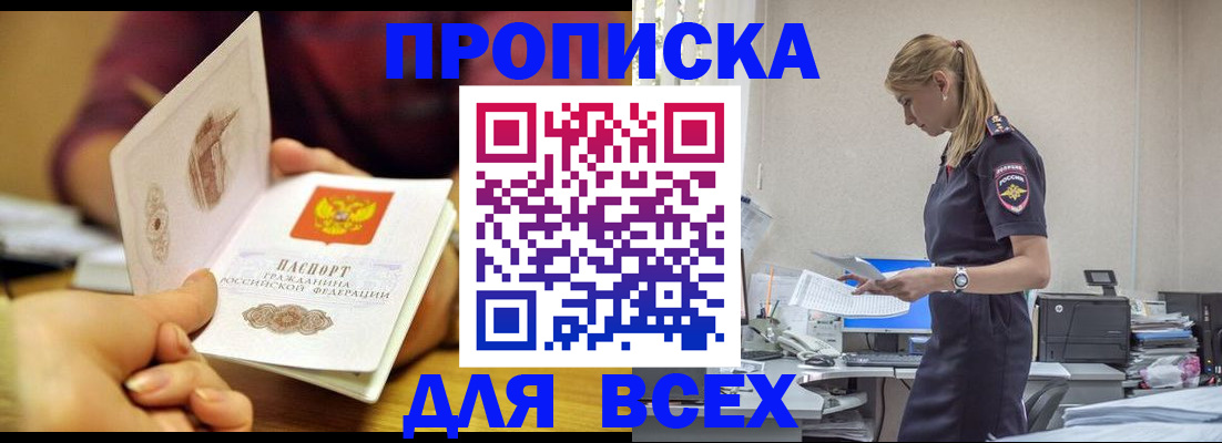 временная регистрация 2025 в Самарской области