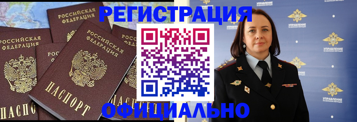 прописка в квартире в Самарской области