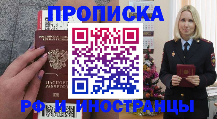 прописка для военкомата в Самарской области