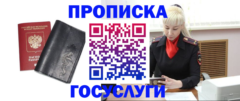 прописка поиск в Самарской области