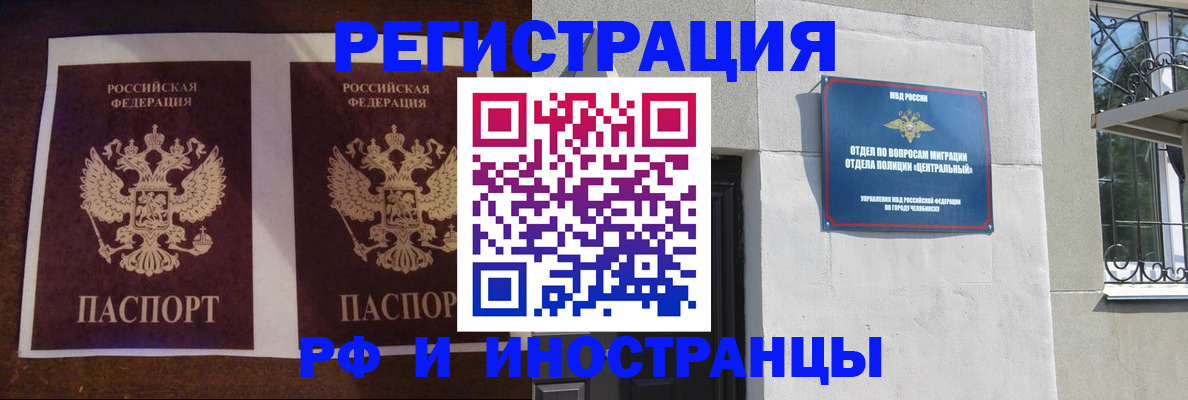 временная регистрация в квартире в Самарской области