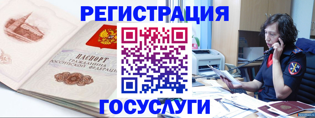 прописка ребенка в Самарской области